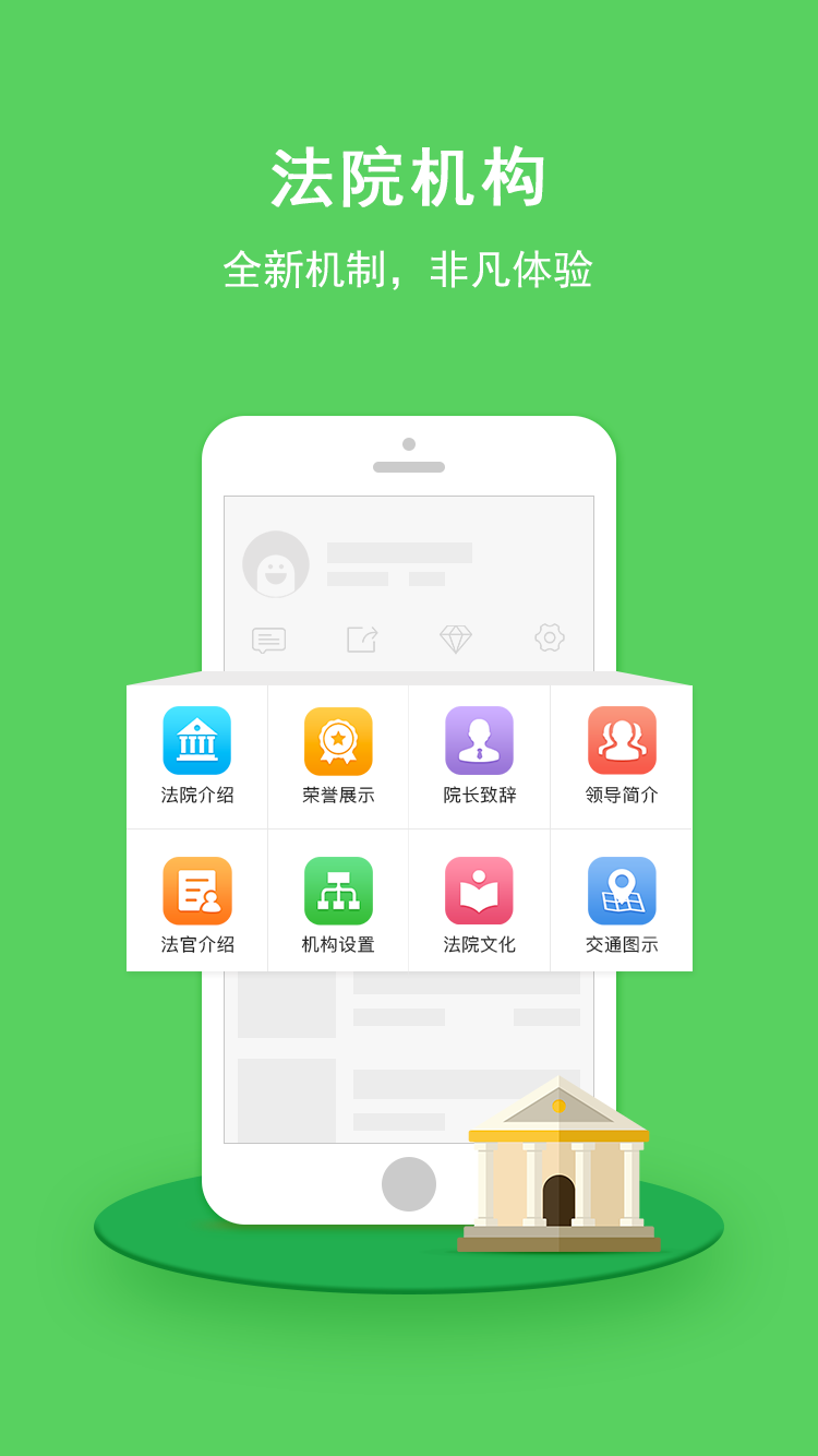 柳河县人民法院app手机版图片1