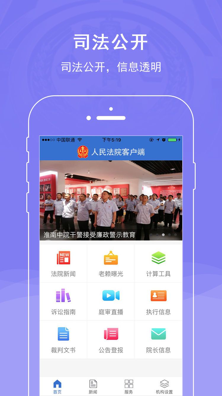 辉南县人民法院app手机版图片1