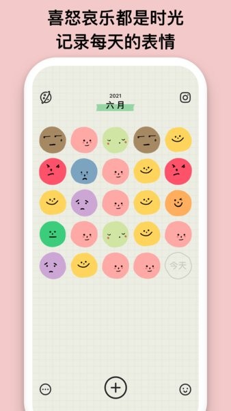 emmo日记app最新版