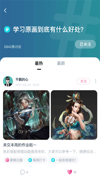中教互联app下载