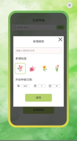 Raise grows together app download图片1