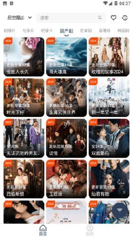 爱尚视界TV官方app安卓版图片1
