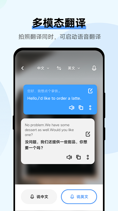 翻译机app