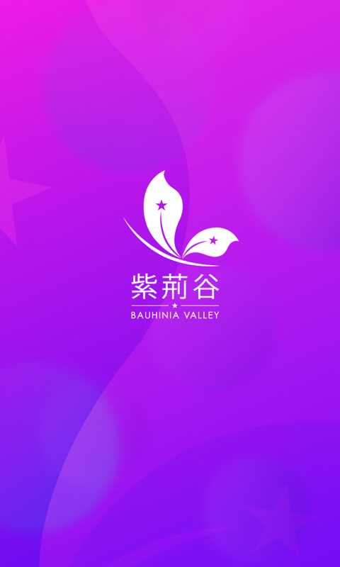 紫荆谷app手机版图片1