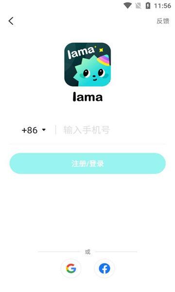Lama Lite交友app官方版图片1