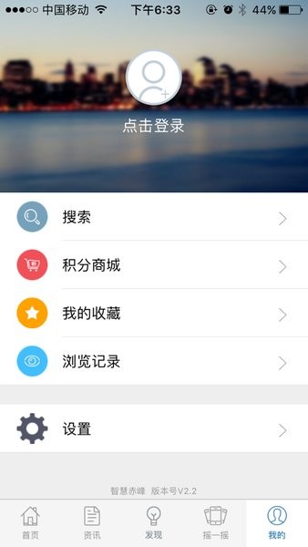 智慧赤峰app下载