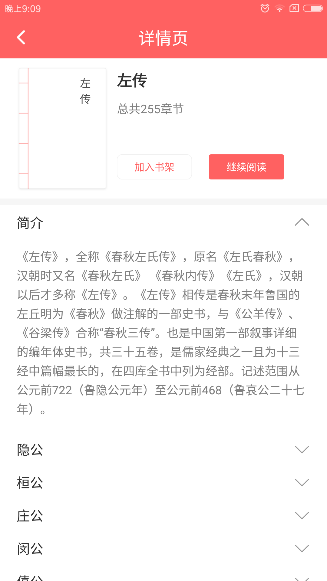 超级汉语词典app官方版软件图片2