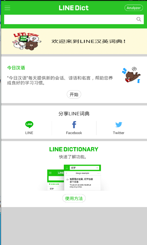 汉英字典翻译app手机版图片1