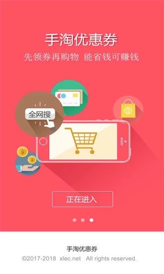 手淘优惠券app手机版图片1