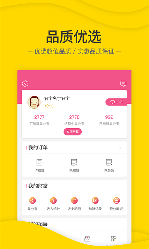 淘金猫网购频道app官方版图片1