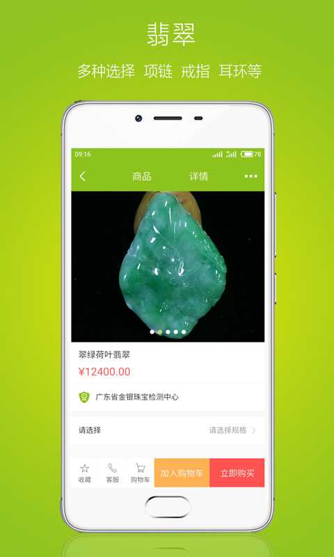云商珠宝app手机版图片1