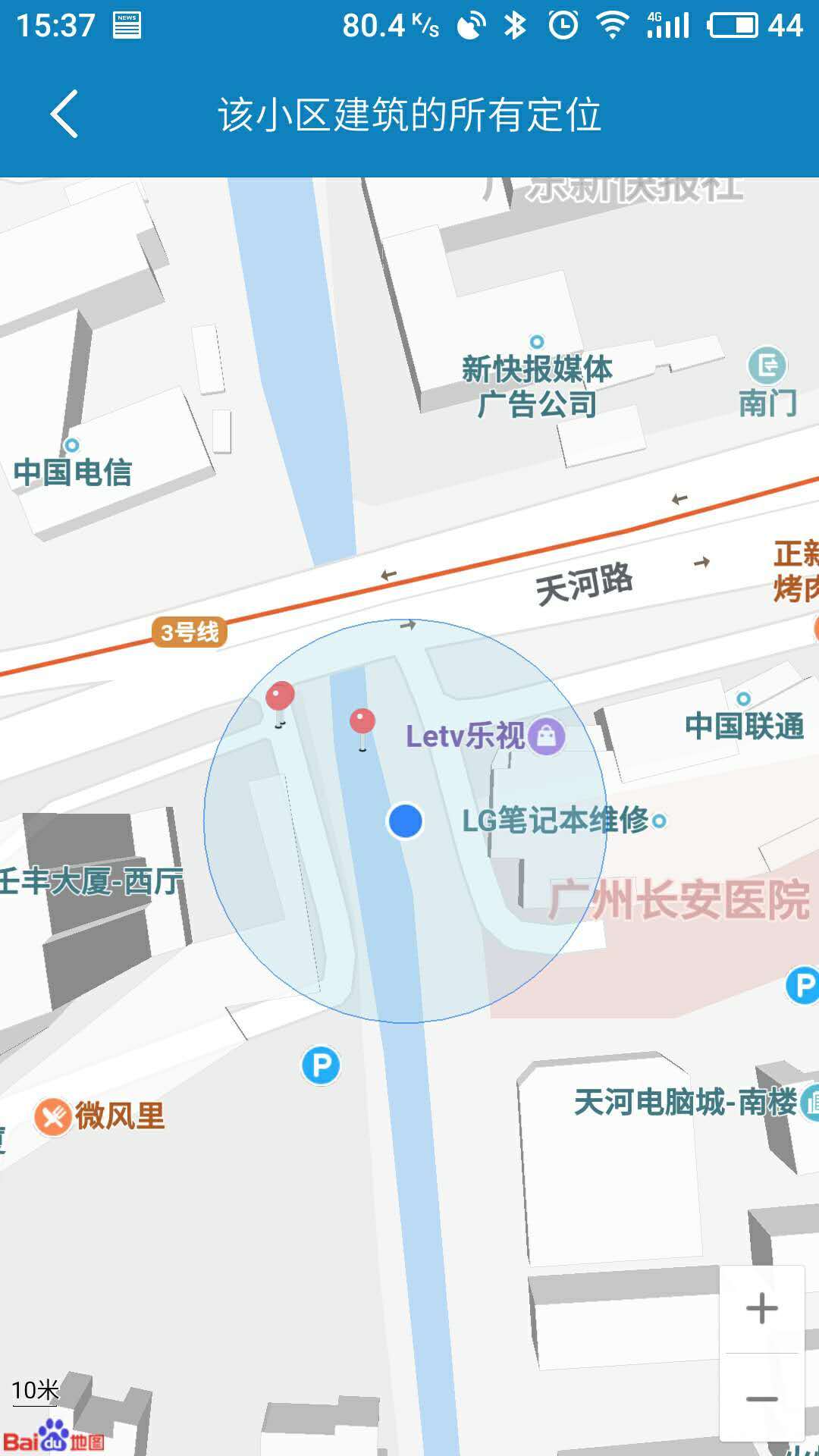 乐主终端调参助手app手机版图片2