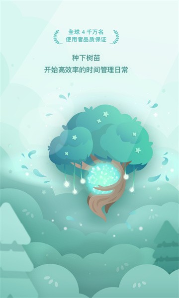 forest软件