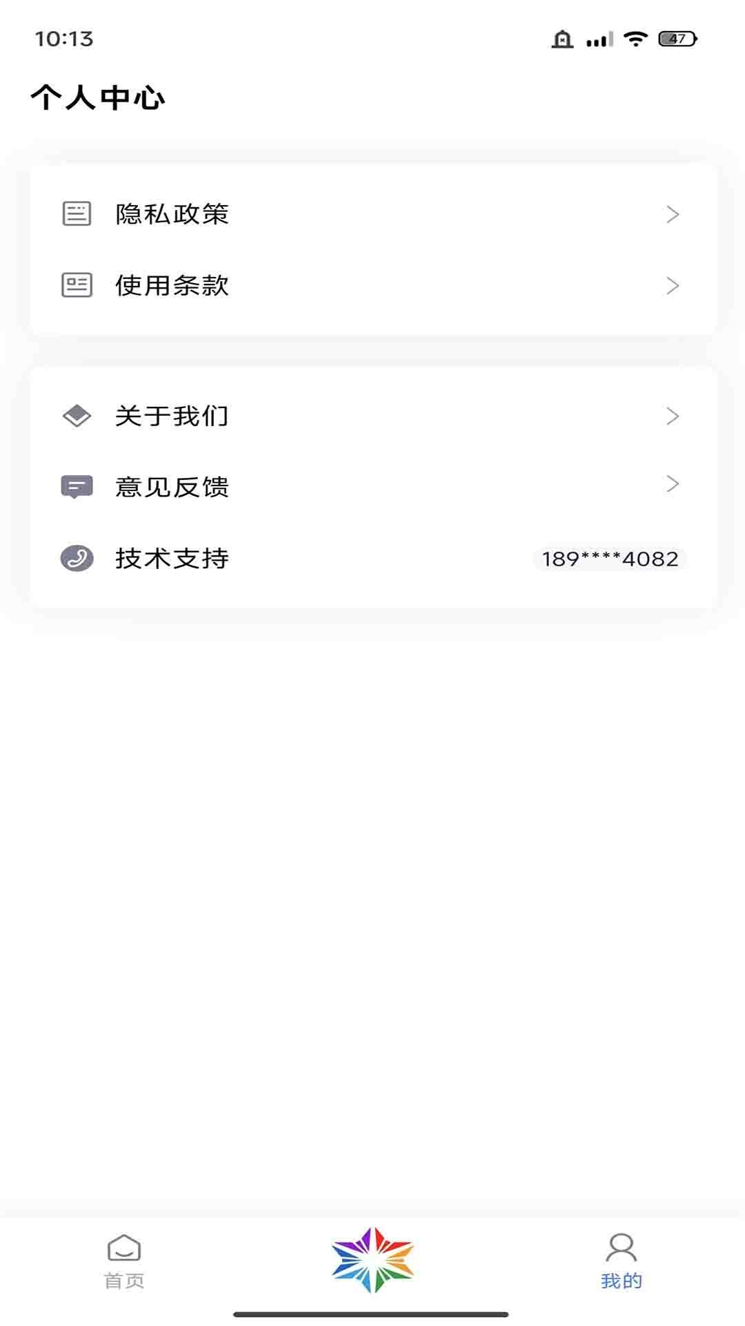 彩虹糖工具箱app官方手机版图片1