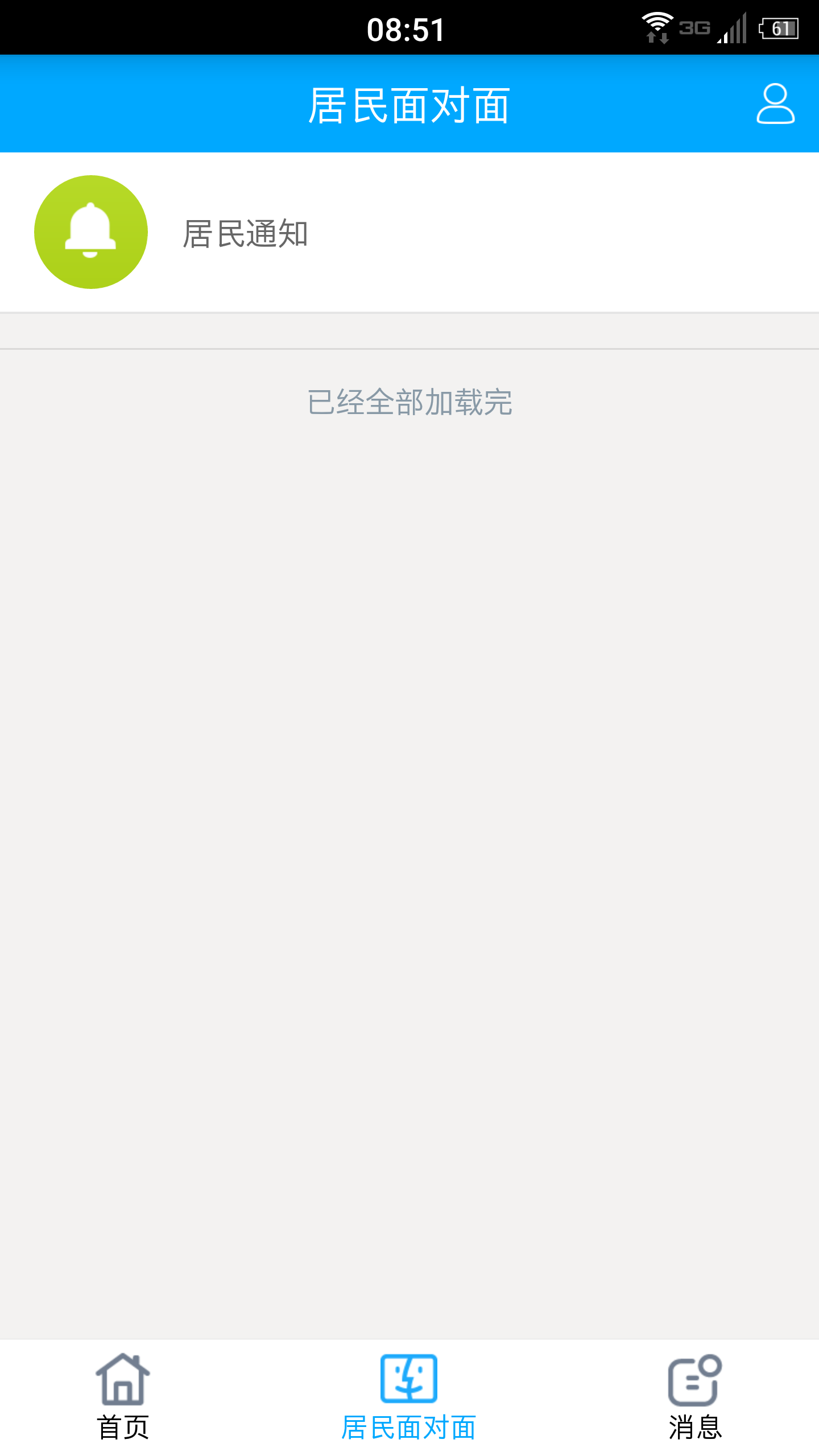 重庆健康卡医生app官方版图片1