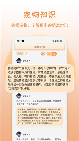 猫狗语翻译app