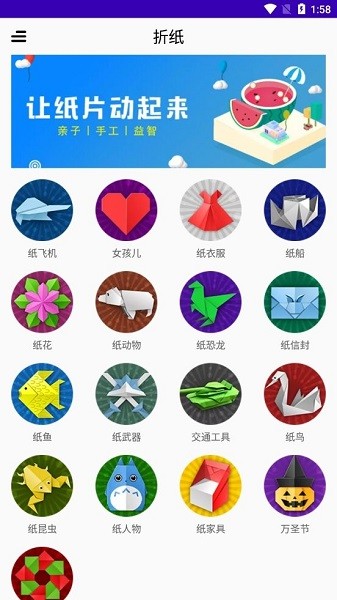 折纸app