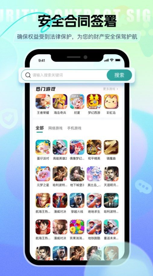 淘个号app官方版图片1