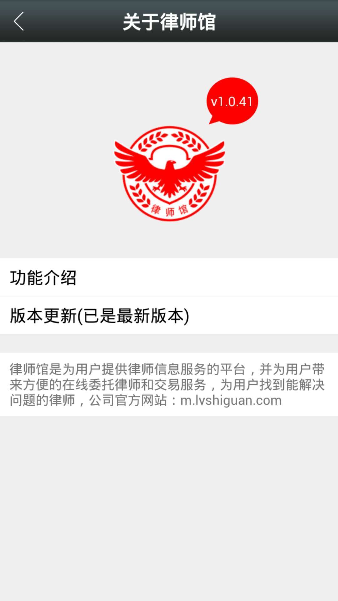 律师馆app手机版图片2