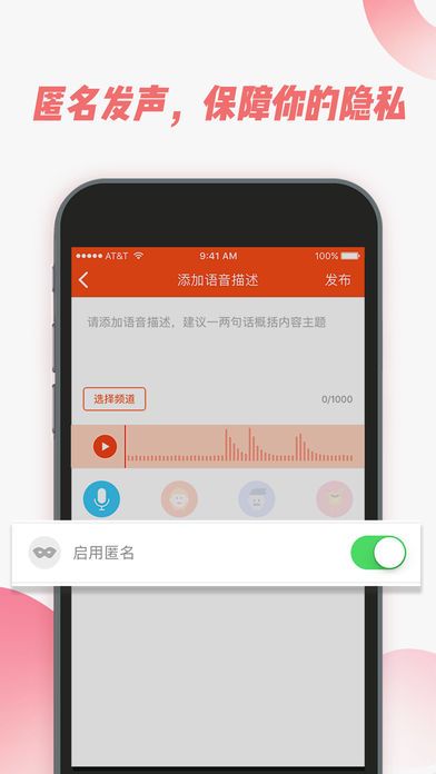 麻花语音app手机版图片1