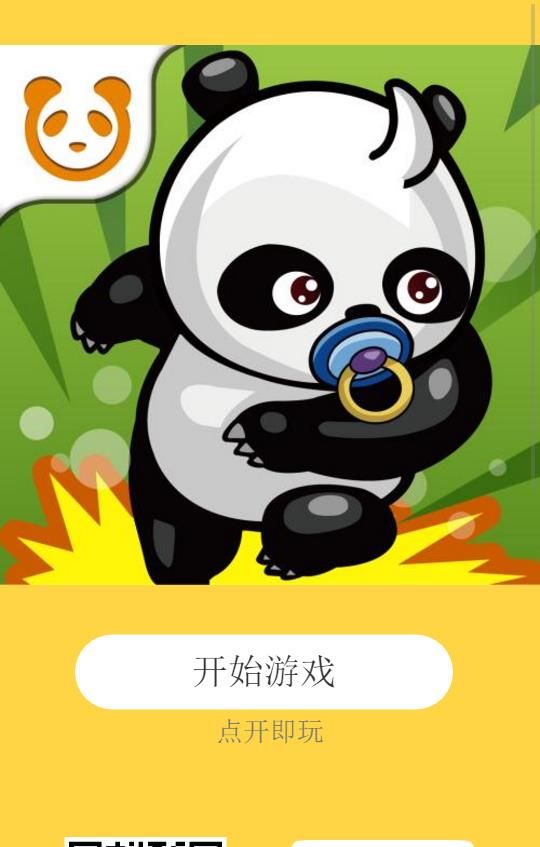 熊猫娃娃机APP手机版图片1