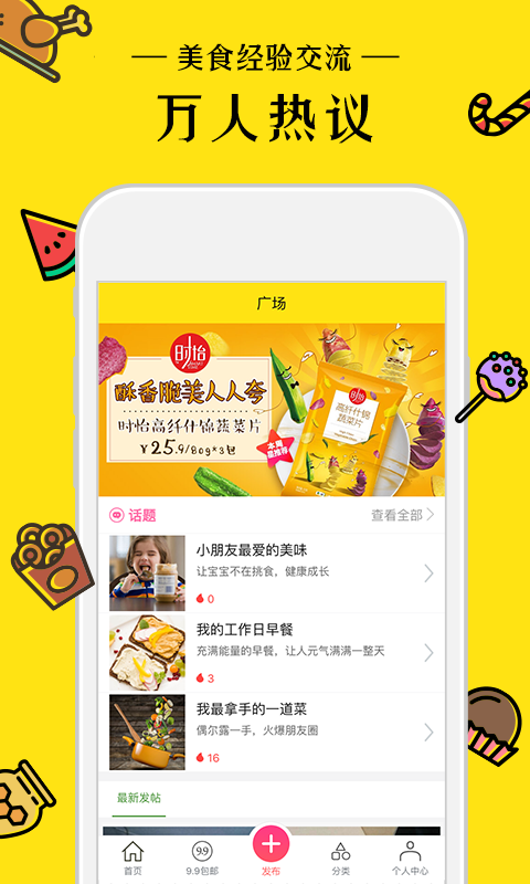 每日拼食惠app手机版图片1