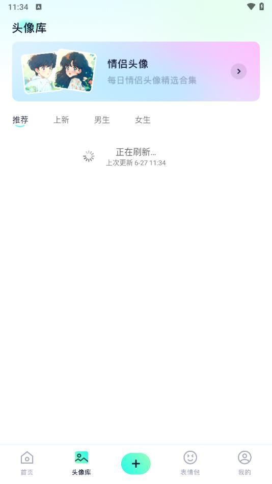 魅影Show壁纸app官方版图片1