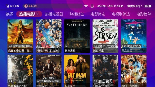 讯通TV app官方版图片1