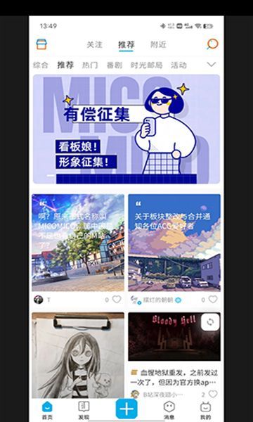 MICO米可漫画app官方版图片1