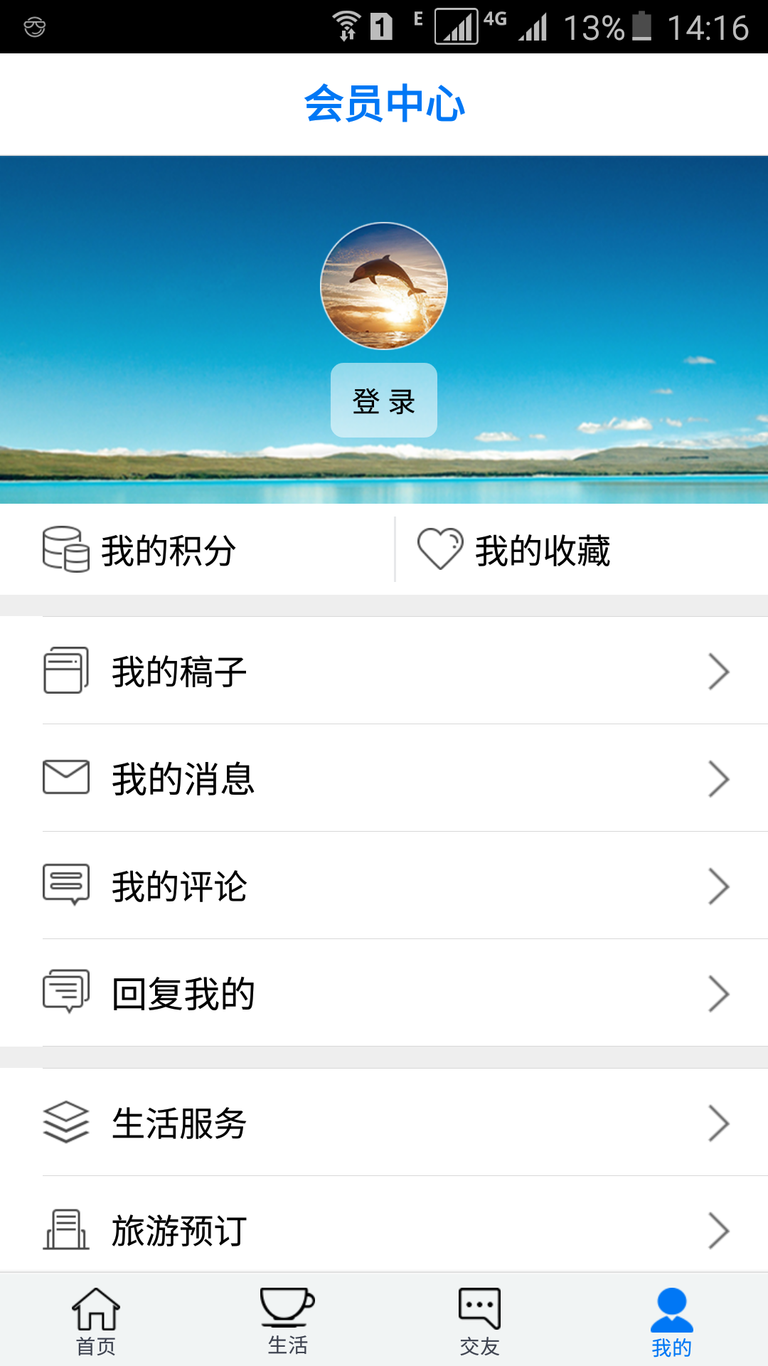 华人头条app客户端图片1
