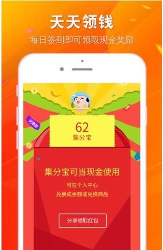 每日淘券app手机版图片1