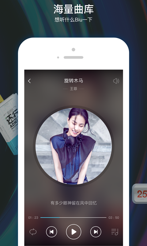 小Biu音箱app手机版图片1