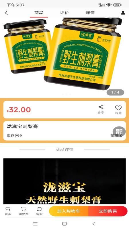 黔宝易购购物app官方版图片2