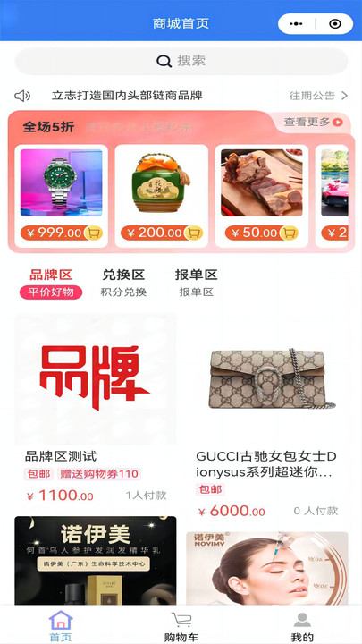 元外元购物app官方版图片1