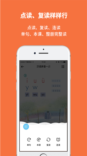 申学app