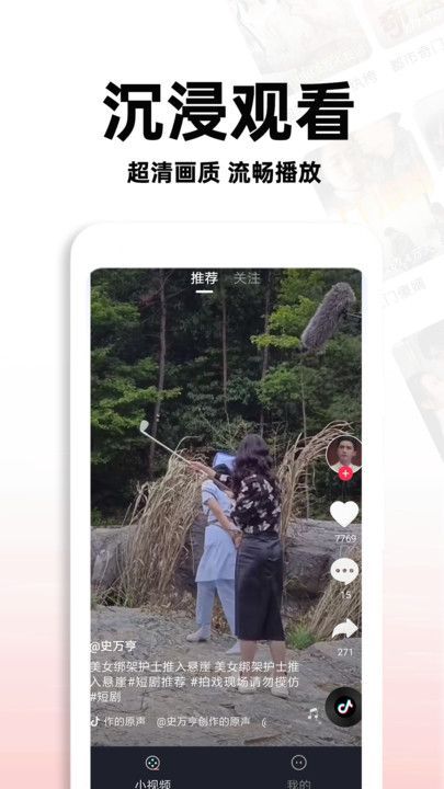 免费红火短剧下载安装最新版app图片1