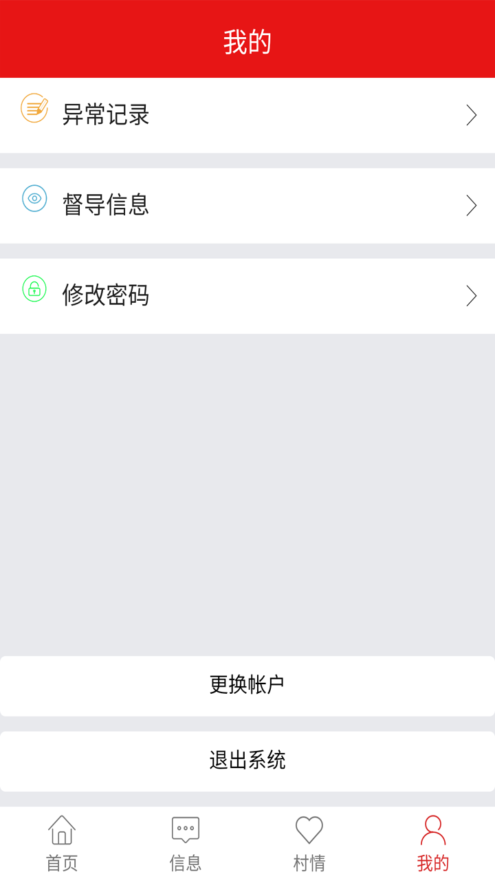 大有扶贫app官方版图片2