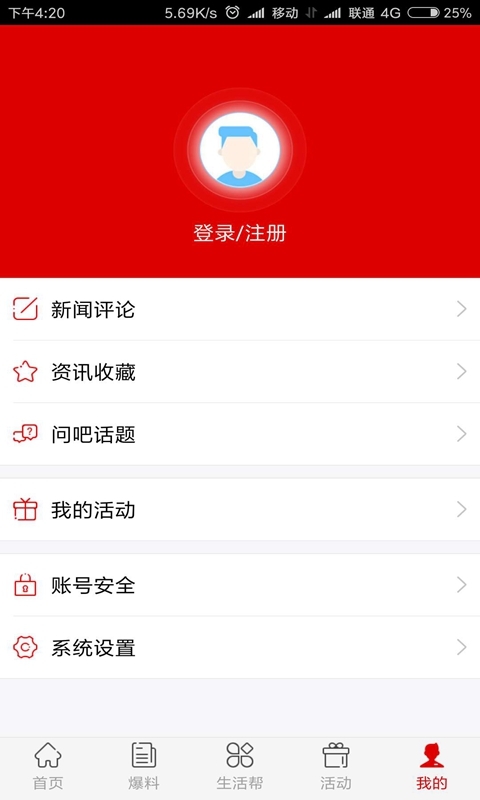 无限鹤壁app手机版图片1