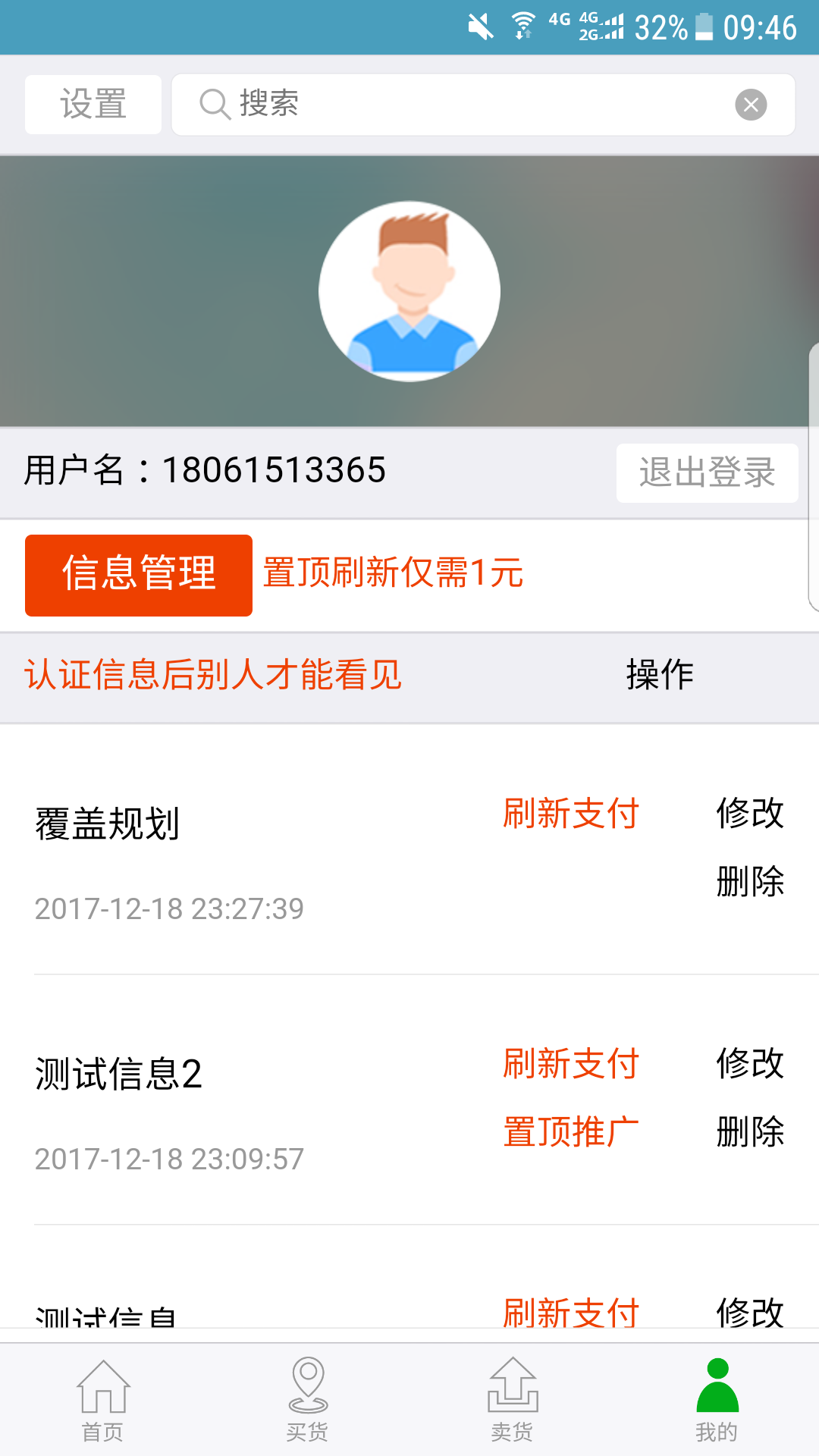 金钢网app手机版图片2