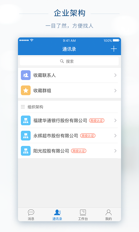 华通e企app官方版图片1