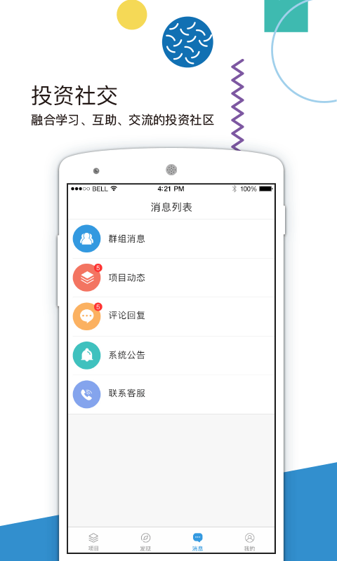 聚募app官方版图片1