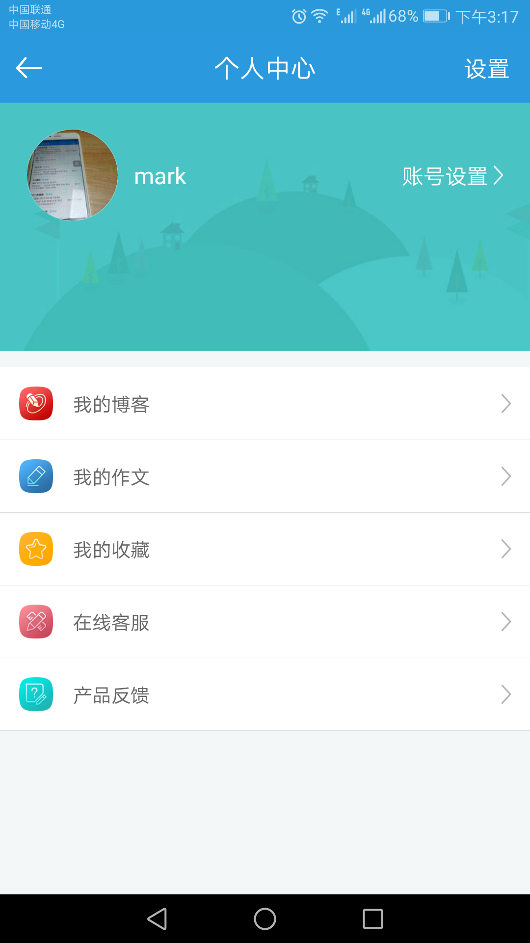 郑州教育app官方版图片1