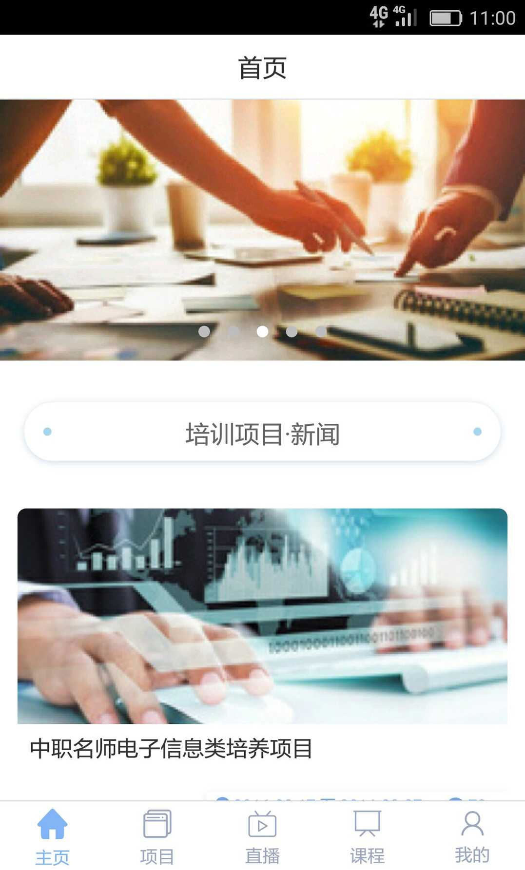 知行云教育app官方版图片1