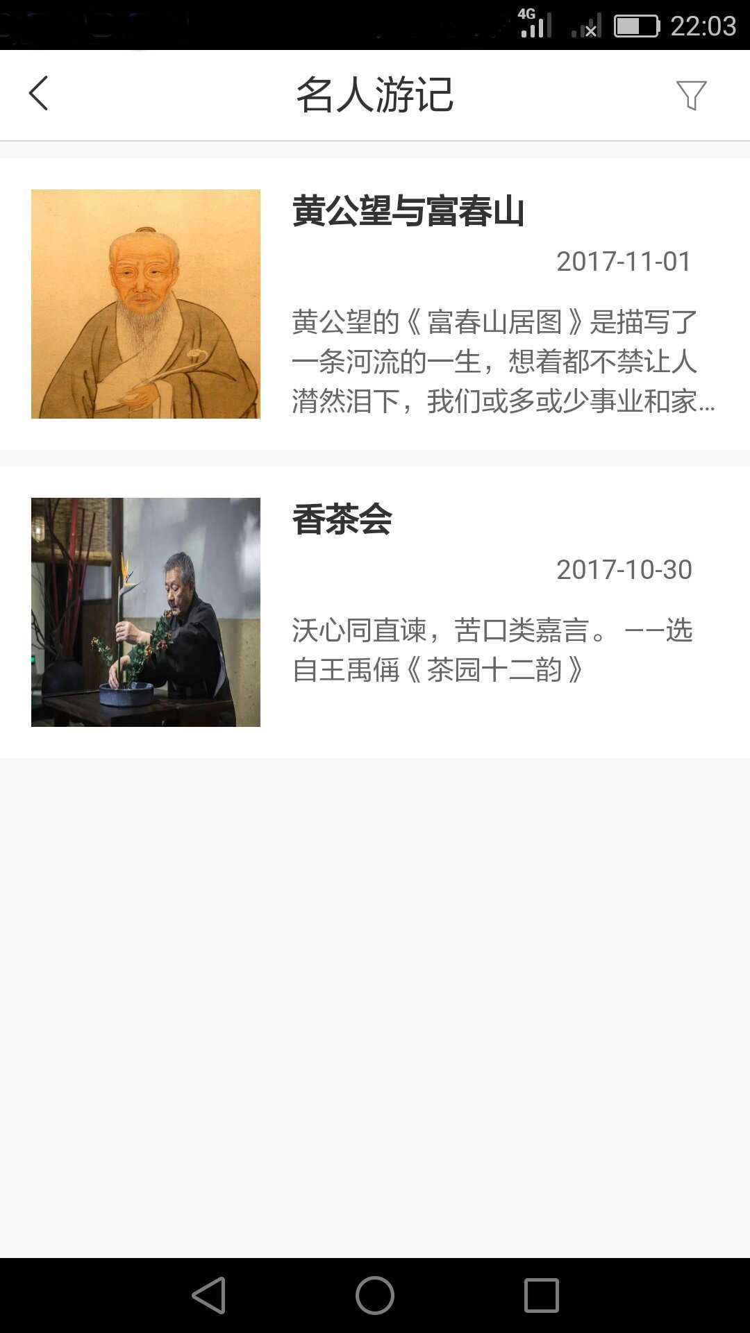 陌上屿app官方版图片2