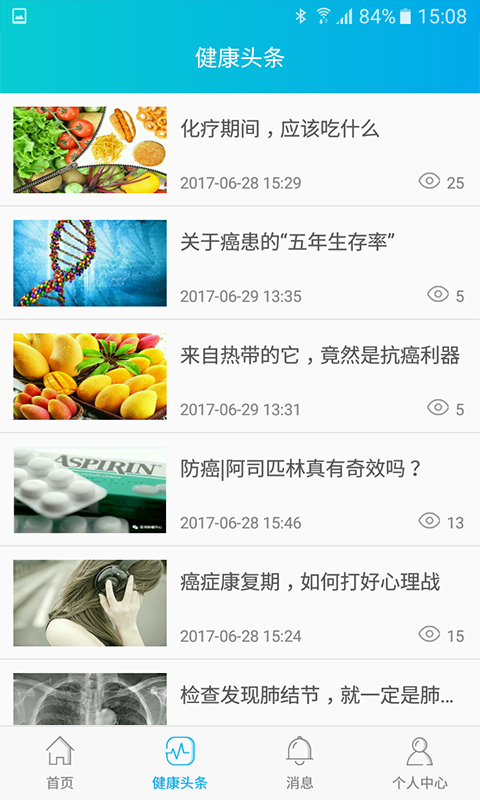 医邻健康app官方版图片1