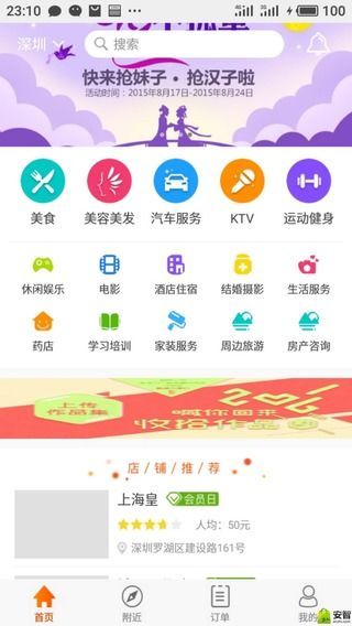 优得APP手机版图片1