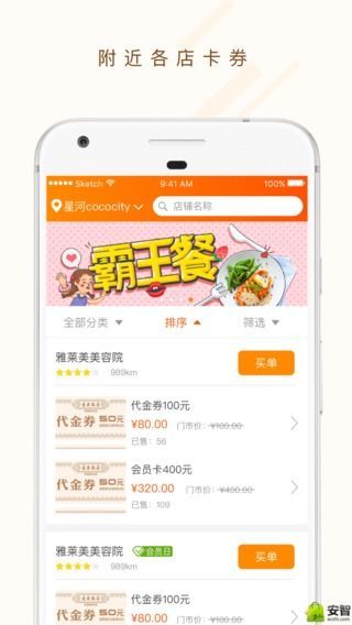 优得APP手机版图片2