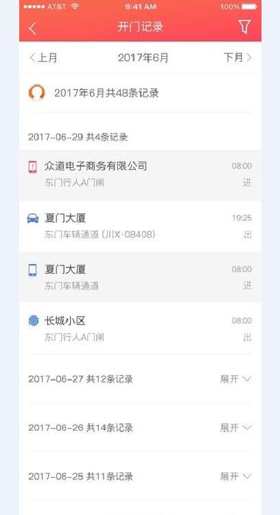 物眼APP手机版图片1