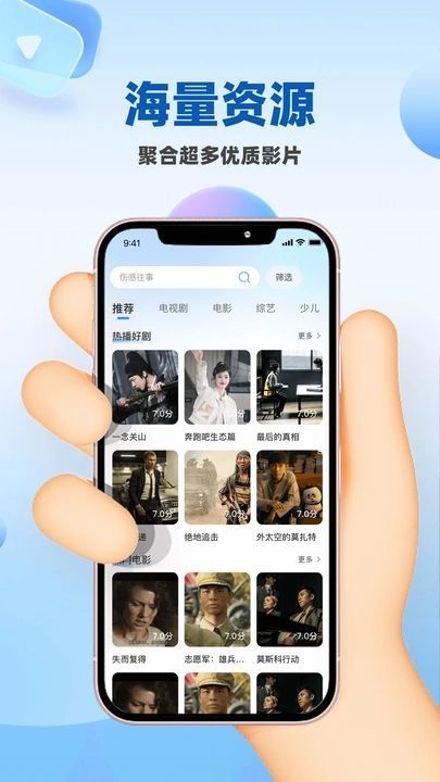 华夏影视大全官方下载安装app图片1