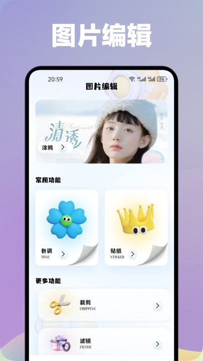 七彩秀app官方手机版图片1